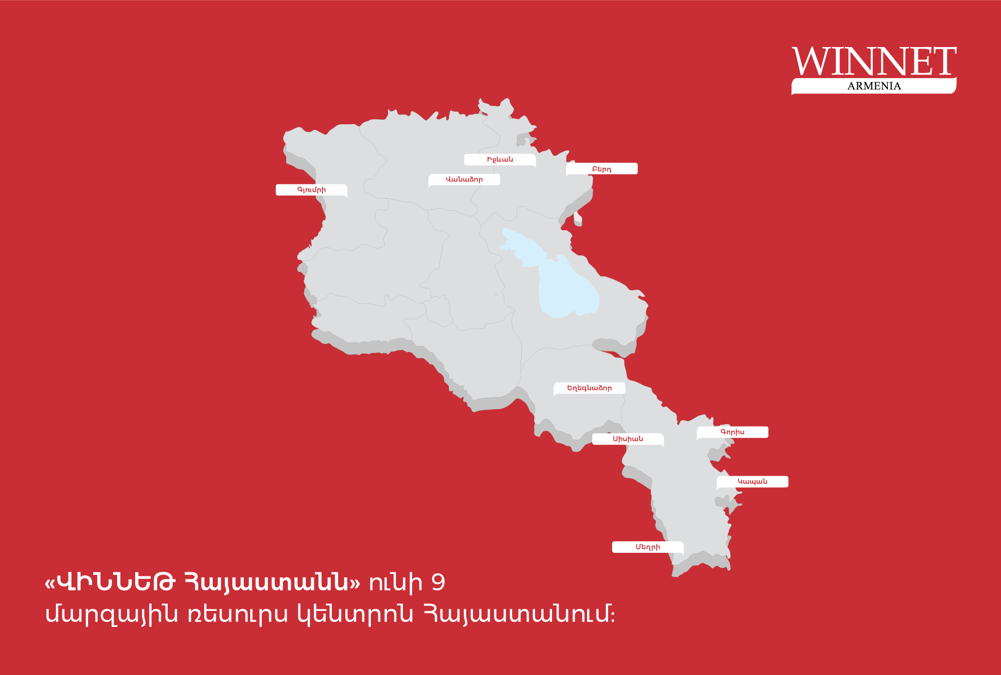 MARKETING CAMPAIGN FOR WINNET ARMENIA