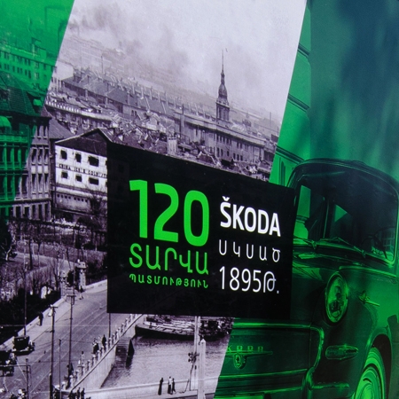 ŠKODA 120 YEARS OF HISTORY